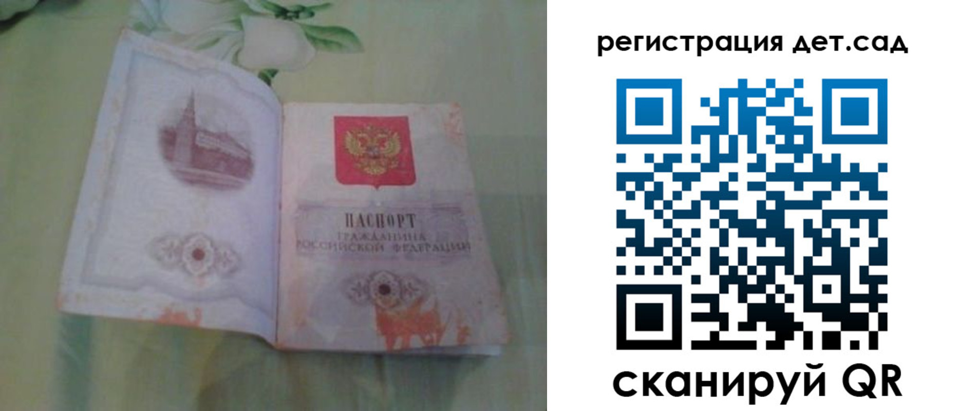 прописка гарантия в Новосибирской области