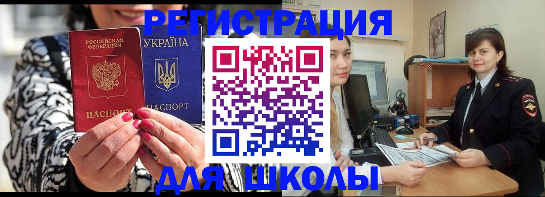 прописка гарантия в Новосибирской области